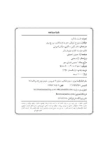 کتاب اصول مذاکره