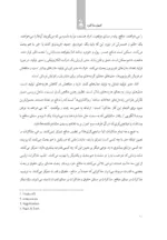 کتاب اصول مذاکره