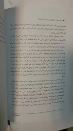 کتاب چگونه ذهنتان را مطابق میل خود کنترل نمایید