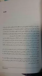 کتاب چگونه ذهنتان را مطابق میل خود کنترل نمایید