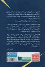 کتاب تبدیل رویا به ثروت