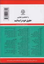 کتاب قانون برنامه پنج ساله ششم توسعه اقتصادی اجتماعی و فرهنگی جمهوری اسلامی ایران