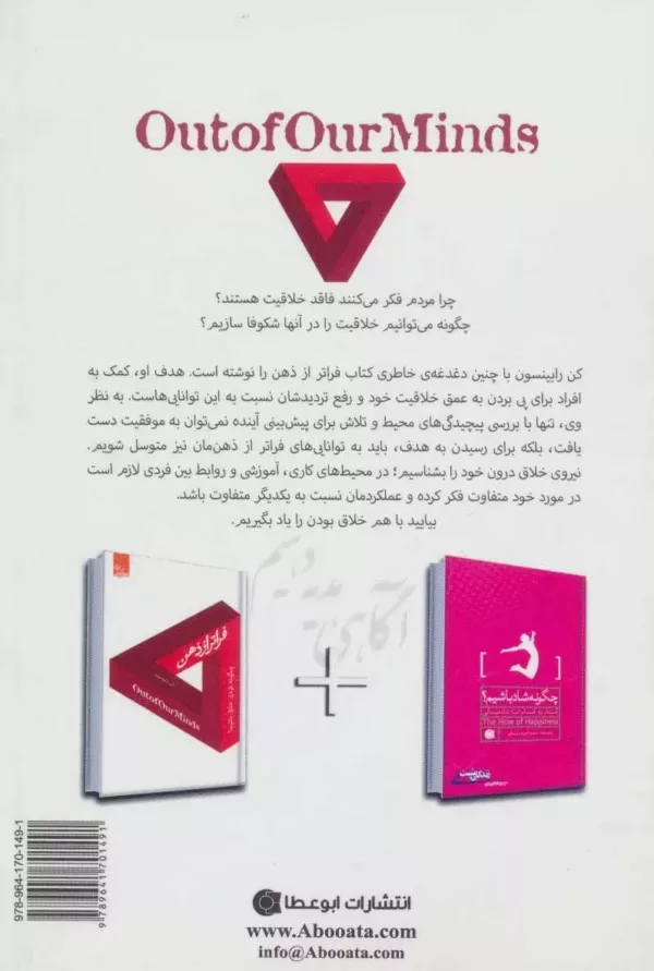 کتاب فراتر از ذهن