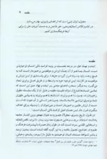 کتاب حقوق اجتماعی معلولان