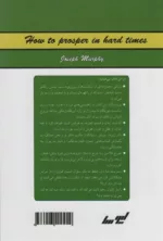 کتاب راز قدرت جذب