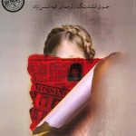 کتاب آن جا نیست