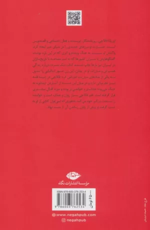 کتاب پنه لوپه به جنگ می رود