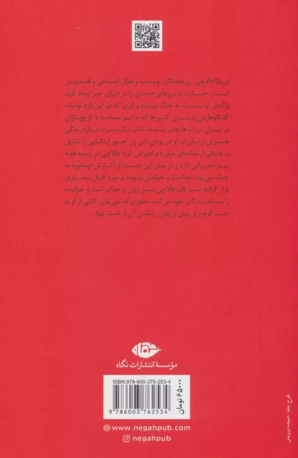 کتاب پنه لوپه به جنگ می رود