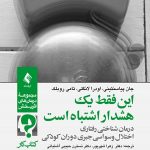 کتاب این فقط یک هشدار اشتباه است