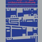 کتاب بهترین قصه گو برنده است