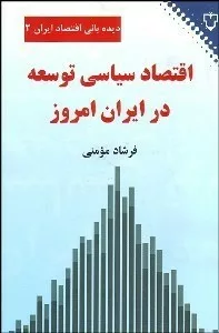 کتاب ادبیات و فلسفه در گفتگو