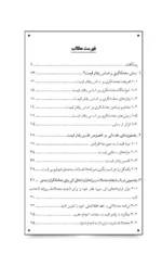 کتاب اصول و مبانی پرایس اکشن جلد 1