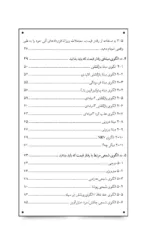 کتاب اصول و مبانی پرایس اکشن جلد 1