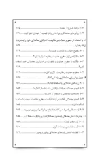 کتاب اصول و مبانی پرایس اکشن جلد 1