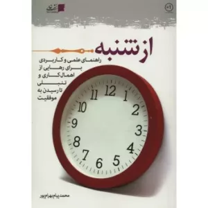 کتاب از شنبه