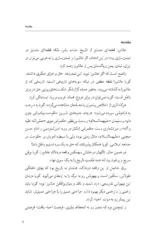 کتاب سامانه تدبیر حسینی