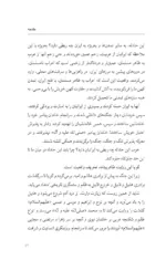 کتاب سامانه تدبیر حسینی