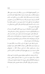 کتاب سامانه تدبیر حسینی