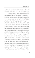 کتاب سامانه تدبیر حسینی