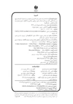 کتاب دانشنامه توسعه محصول جدید