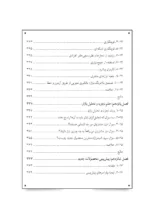 کتاب دانشنامه توسعه محصول جدید