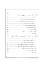 کتاب دانشنامه توسعه محصول جدید