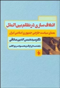 کتاب قدرت اراده روش عملی تاثیر بر خویشتن دیگران