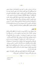 کتاب قلاب چگونه محصولی بسازیم که مخاطب را شبانه روز درگیر کند