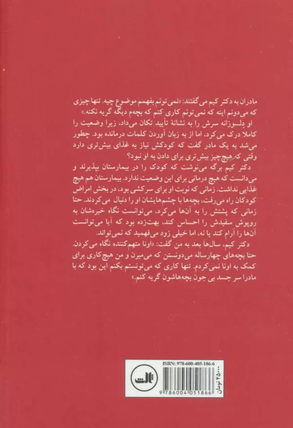 کتاب حسرت نمی خوریم زندگی در کره شمالی