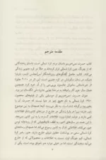 کتاب حسرت نمی خوریم زندگی در کره شمالی