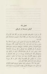 کتاب حسرت نمی خوریم زندگی در کره شمالی