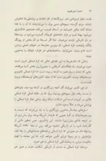 کتاب حسرت نمی خوریم زندگی در کره شمالی