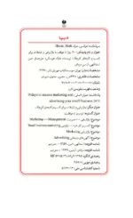 کتاب 90 روز تا موفقیت