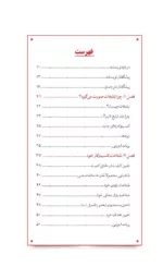 کتاب 90 روز تا موفقیت