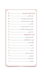 کتاب 90 روز تا موفقیت