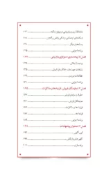 کتاب 90 روز تا موفقیت