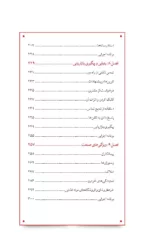 کتاب 90 روز تا موفقیت