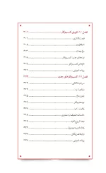 کتاب 90 روز تا موفقیت