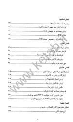 کتاب تکنیک های ساده و کاربردی در تحلیل بنیادی با CD