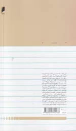 کتاب اقتصاد به زبان ساده اثر لس لیوینگستون ترجمه شادی صدری توسط انتشارات دنیای اقتصاد