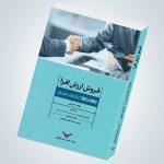 کتاب فروش ارزش افزا