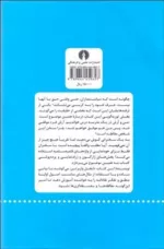 کتاب اندیشیدن گام نخست درتفکر نقادانه