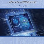 کتاب روش شناسی علم طراحی