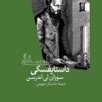 کتاب فلسفه داستایفسکی
