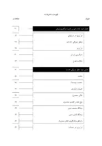 کتاب هم آفرینی ارزش