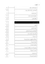 کتاب هم آفرینی ارزش