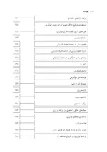 کتاب هم آفرینی ارزش