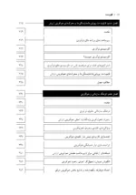 کتاب هم آفرینی ارزش