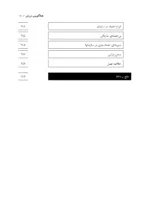 کتاب هم آفرینی ارزش