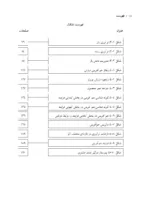 کتاب هم آفرینی ارزش